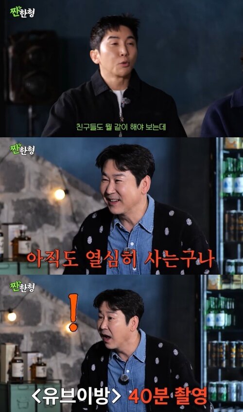 본문 이미지 - 유튜브 '짠한형 신동엽' 화면 캡처