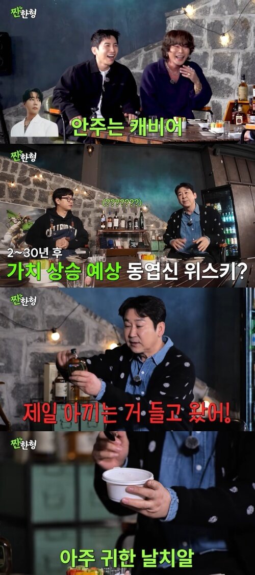 본문 이미지 - 유튜브 '짠한형 신동엽' 화면 캡처