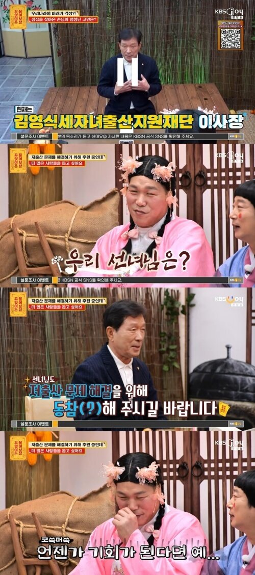 본문 이미지 - KBS Joy '무엇이든 물어보살' 화면 캡처