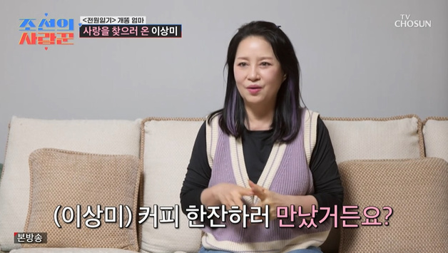 이상미, 오지헌父 소개팅 후 근황…"오빠·동생 하기로"