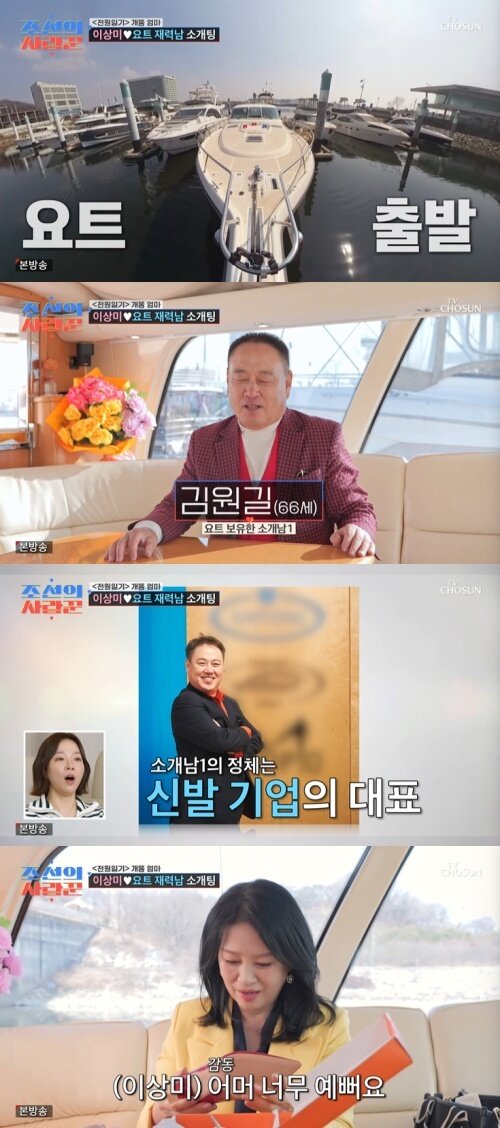 본문 이미지 - TV조선 '조선의 사랑꾼' 화면 캡처