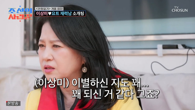 이상미, 소개팅남 이혼 사유에 심란…"나만 봤으면" [RE:TV]