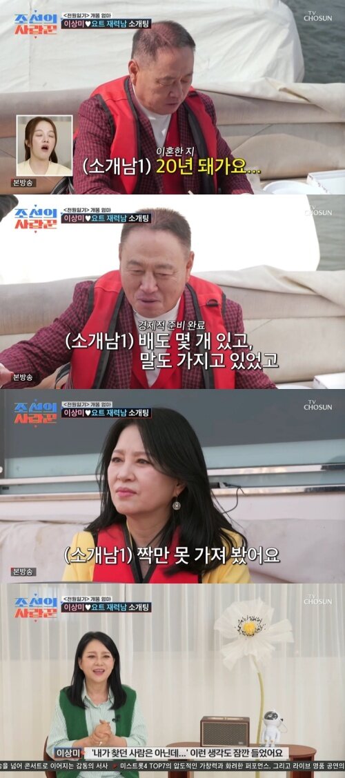 본문 이미지 - TV조선 '조선의 사랑꾼' 화면 캡처