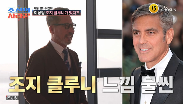 이상미, 이상형 만났다?…조지 클루니 닮은 男에 설렘