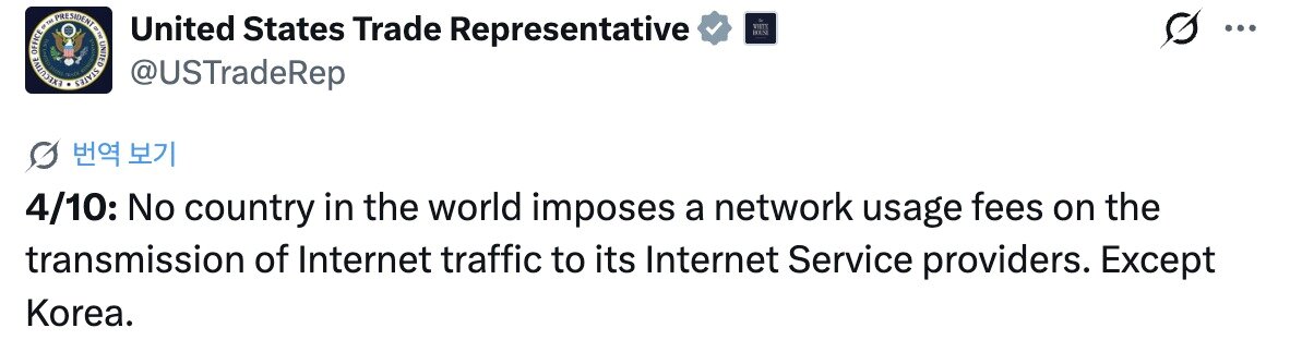 본문 이미지 - 미국 무역대표부(USTR) 엑스(X) 게시물 갈무리