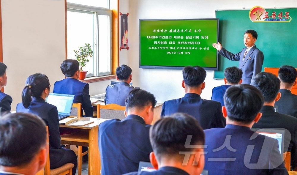 (평양 노동신문=뉴스1) = 북한 노동당 기관지 노동신문은 28일 황해북도당학교 학생들이 김정은 노동당 총비서의 당 건설사상을 학습하며 사업 실천에 구현하기 위한 교육을 받고 있다 …