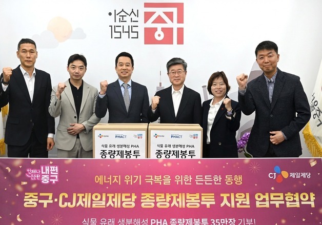 "빨대 이어 종량제봉투까지"…CJ제일제당, PHA 적용 범위 확대