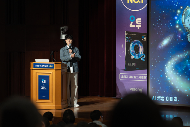 "과학 공부는 쓸데없는 질문에서 시작"…비상교육 오투, 궤도와 콜라보