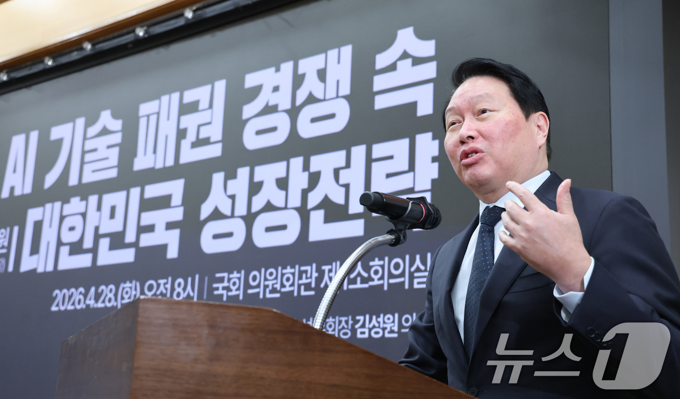 (서울=뉴스1) 신웅수 기자 = 최태원 대한상공회의소 회장이 28일 서울 여의도 국회 의원회관에서 열린 한중의원연맹 제1회 정책세미나에서 미·중 AI 기술 패권 경쟁 속 대한민국 …