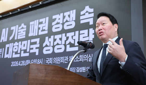 특강하는 최태원 회장