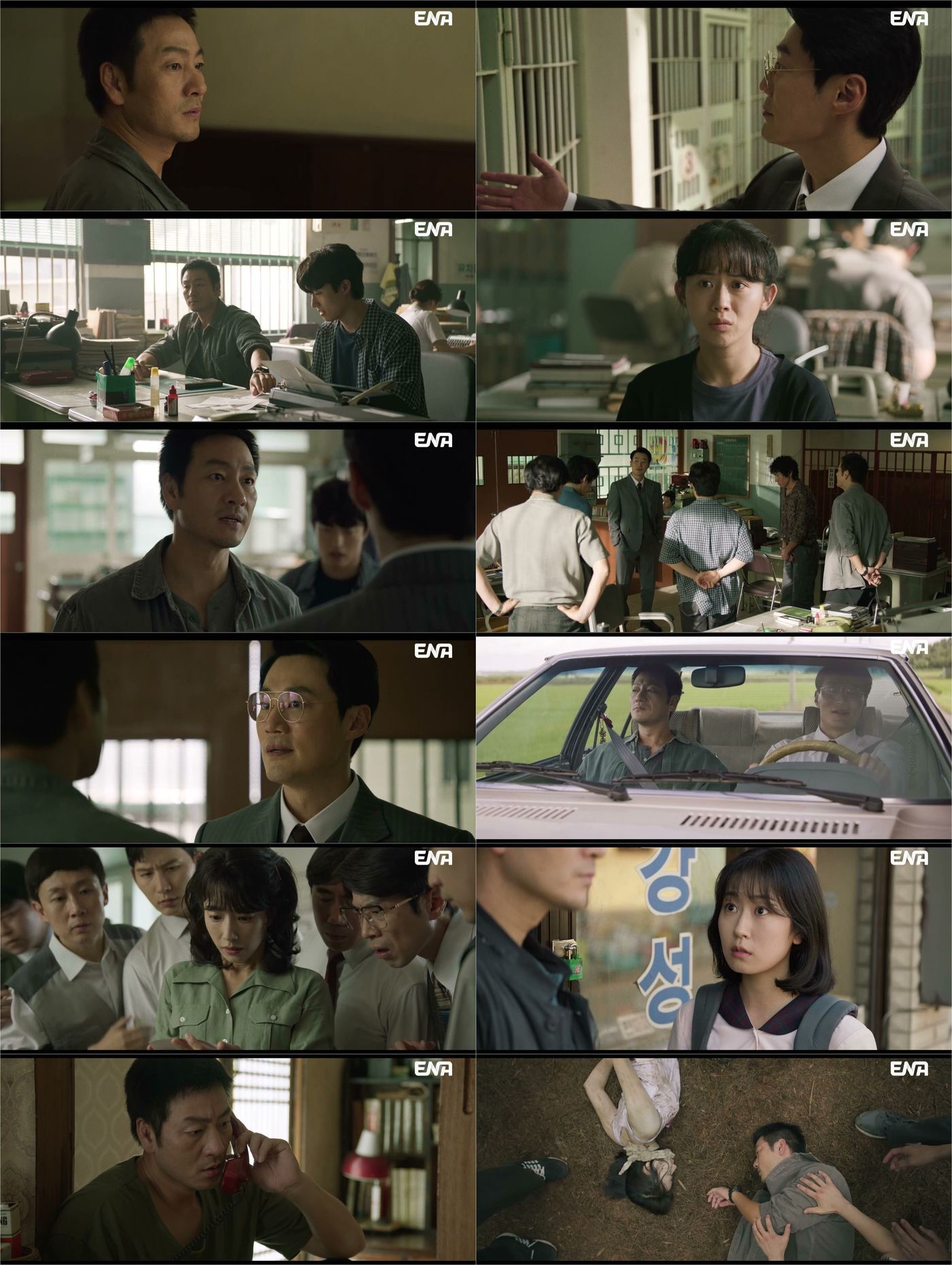 본문 이미지 - ENA '허수아비'