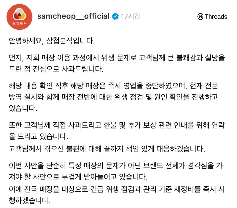 본문 이미지 - 스레드