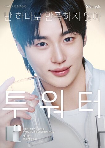 본문 이미지 - SK매직 투워터 정수기 TV 광고 이미지(SK인텔릭스 제공)