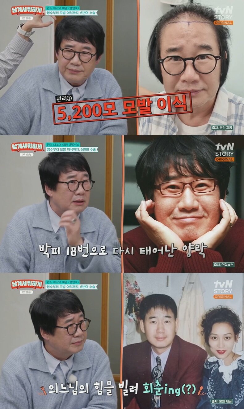 본문 이미지 - (tvN STORY '남겨서 뭐하게' 갈무리)