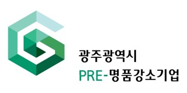 광주시, 프리 명품강소기업 확대…20개사→25개사, 최대 5억 지원
