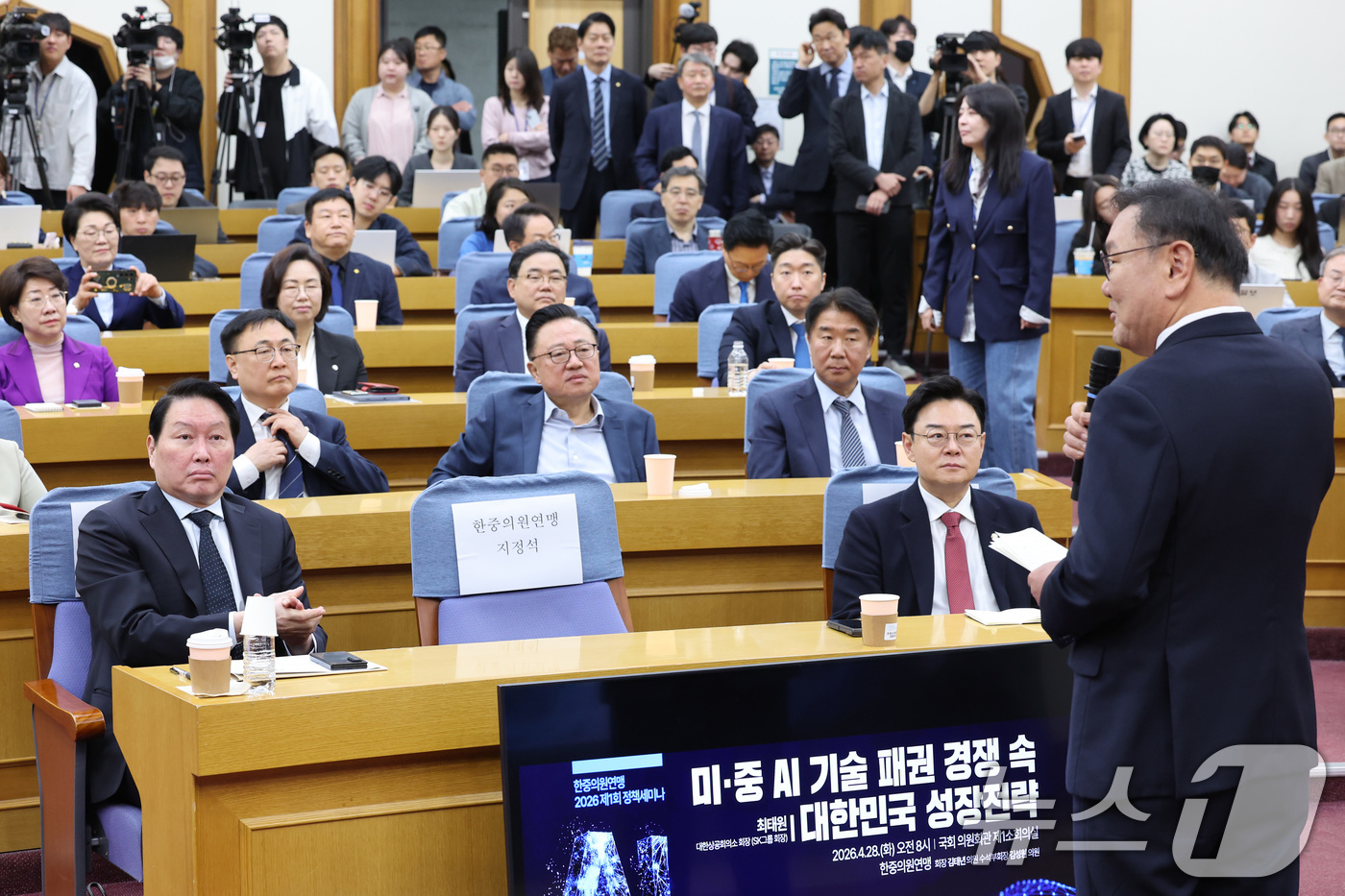 (서울=뉴스1) 신웅수 기자 = 김태년 더불어민주당 의원이 28일 서울 여의도 국회 의원회관에서 열린 한중의원연맹 제1회 정책세미나에서 인사말을 하고 있다. 2026.4.28/뉴스 …