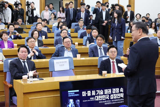 한중의원연맹 1회 정책세미나