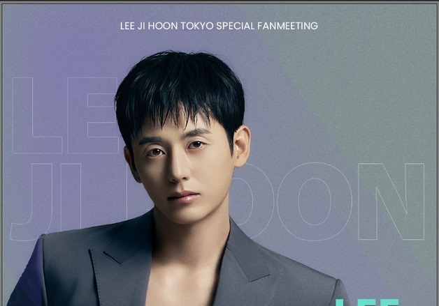 이지훈, 일본 팬 만난다…팬미팅서 한승우와 합동공연까지