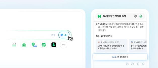 네이버, 멤버십 사용자 대상 'AI 검색' 베타 출시…상반기 전체 공개