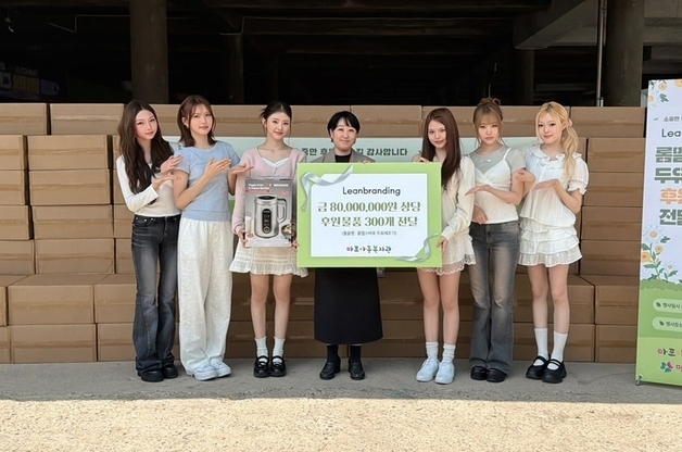 키라스, 컴백 앞두고 나눔 실천…8천만원 상당 가전 기부