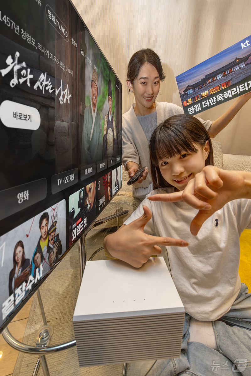 (서울=뉴스1) = KT는 5월 가정의 달을 맞아 IPTV 서비스 지니 TV에서 온 가족이 함께 즐길 수 있는 다양한 콘텐츠와 경품 이벤트를 마련했다고 28일 밝혔다. 사진은 모델 …