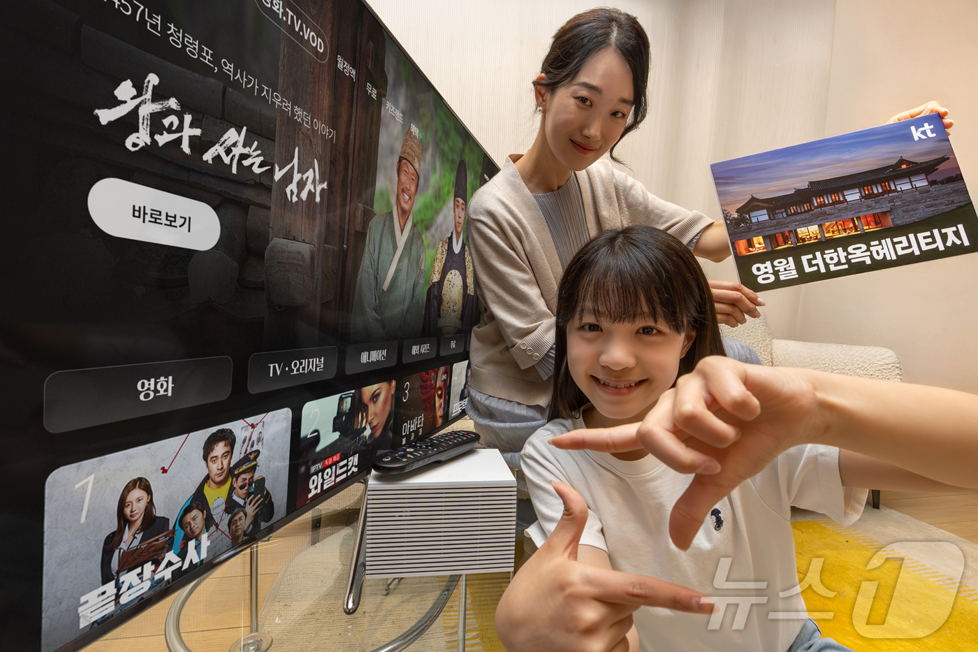 (서울=뉴스1) = KT는 5월 가정의 달을 맞아 IPTV 서비스 지니 TV에서 온 가족이 함께 즐길 수 있는 다양한 콘텐츠와 경품 이벤트를 마련했다고 28일 밝혔다. 사진은 모델 …