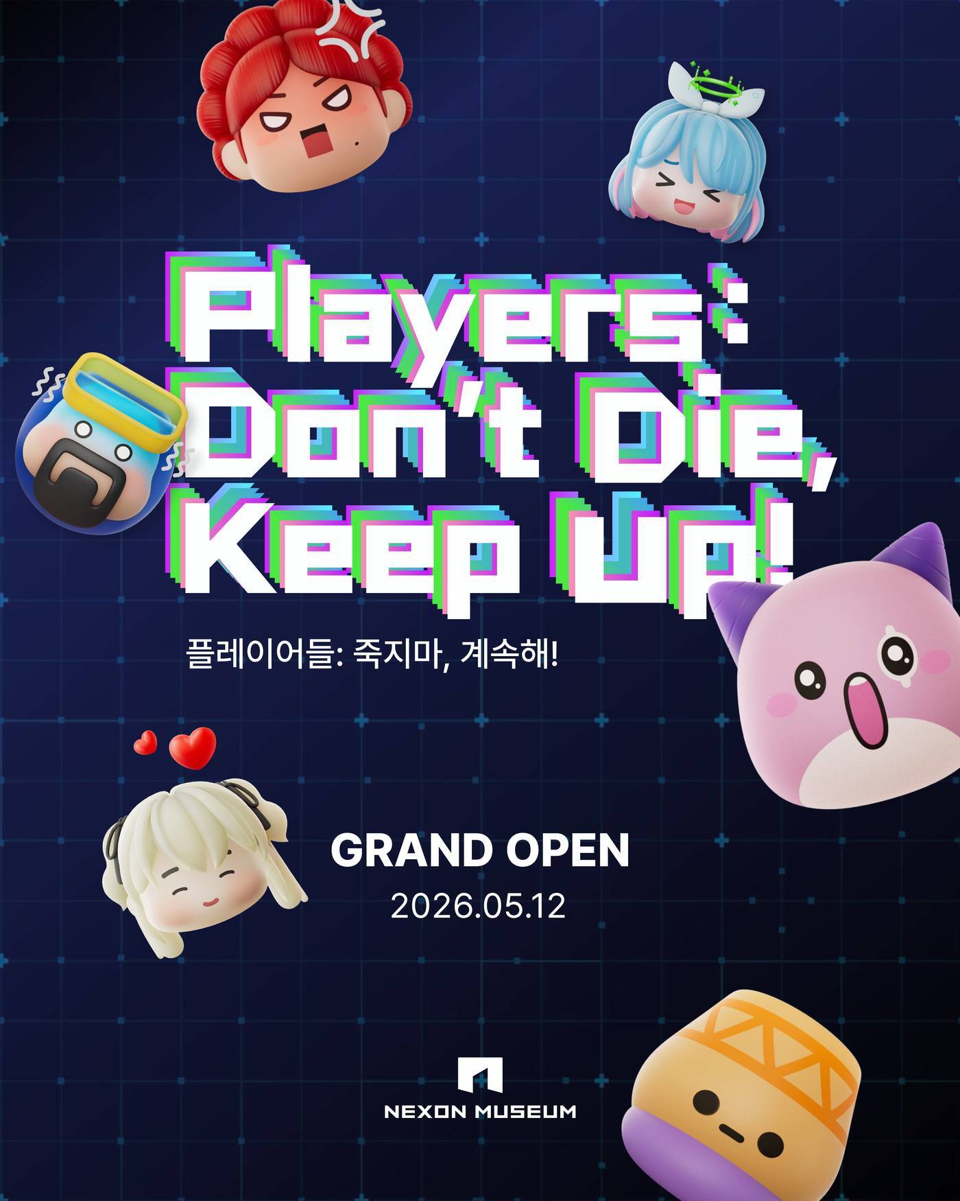 본문 이미지 - 넥슨뮤지엄(넥슨 제공. 재판매 및 DB금지)2026.4.28 ⓒ 뉴스1