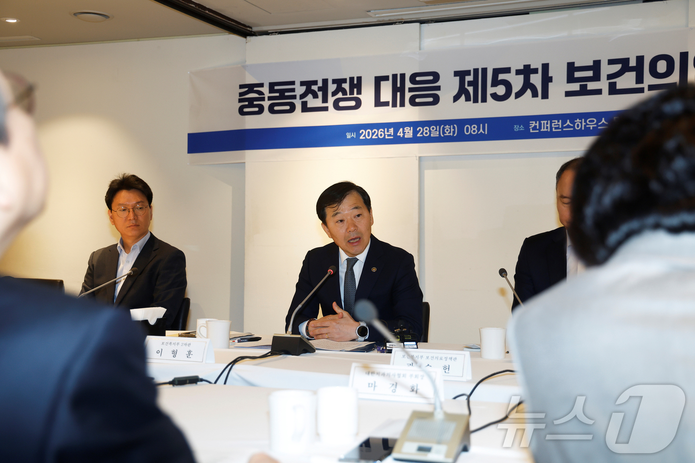 (서울=뉴스1) = 이형훈 보건복지부 제2차관이 28일 오전 서울 중구 컨퍼런스하우스 달개비에서 열린 중동전쟁 대응 제5차 보건의약단체 회의에서 발언을 하고 있다. (보건복지부 제 …