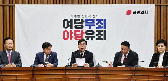 모두발언하는 송언석 원내대표