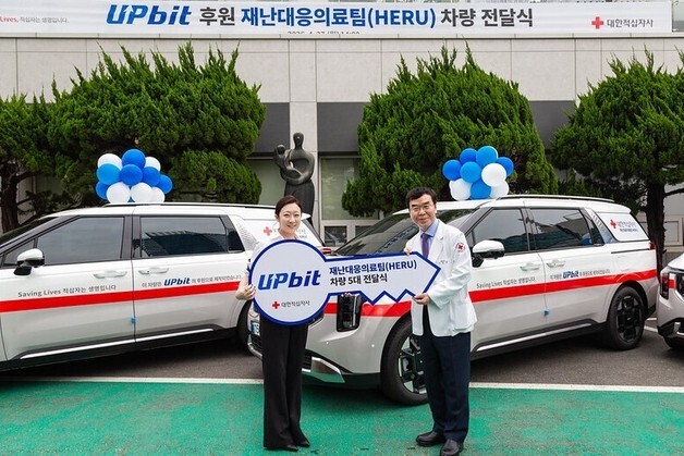 업비트, 대한적십자사에 재난대응의료팀 차량 5대 전달