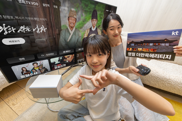 '왕과 사는 남자' 집에서 본다…KT 지니 TV 가정의 달 이벤트