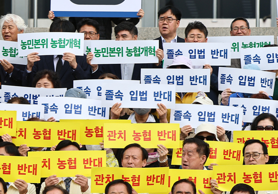 '농협 자율성 수호'