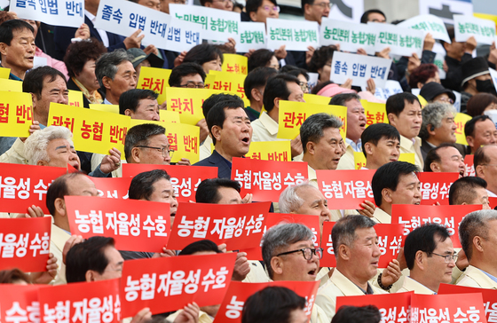 '농협 자율성 수호'