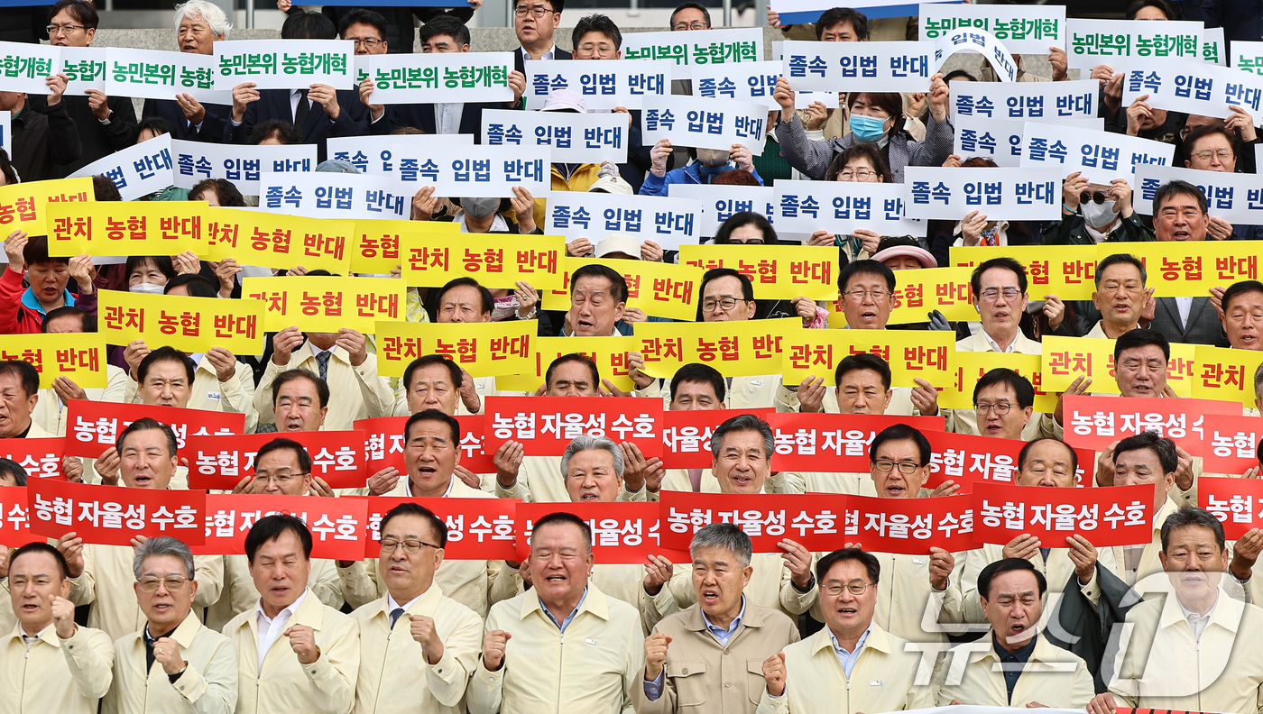 (서울=뉴스1) 김도우 기자 = 28일 서울 여의도 국회 본청 앞에서 농협 자율성 수호 비대위 국회 연단 농민공동선언식에서 참가자들이 구호를 외치고 있다. 2026.4.28/뉴스1 …