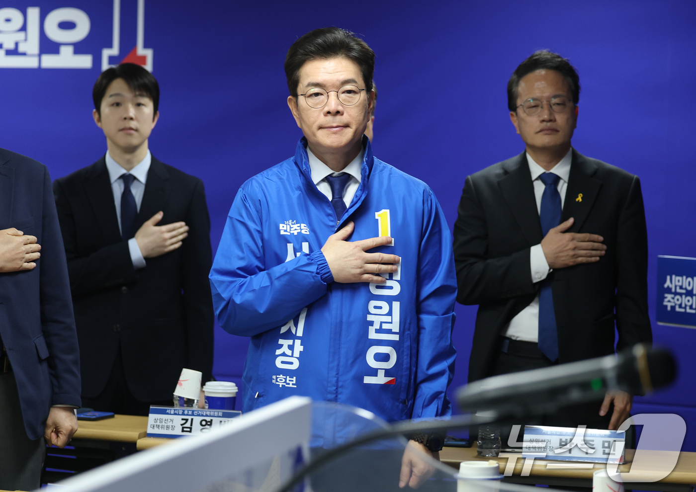 (서울=뉴스1) 오대일 기자 = 정원오 더불어민주당 서울시장 후보가 28일 서울 중구 선거대책위원회 사무실에서 열린 공개 선거대책위원회 회의에서 국기에 경례하고 있다. 2026.4 …