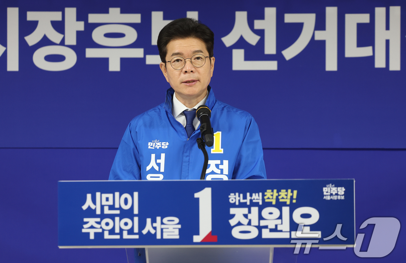 (서울=뉴스1) 오대일 기자 = 정원오 더불어민주당 서울시장 후보가 28일 서울 중구 선거대책위원회 사무실에서 열린 공개 선거대책위원회 회의에서 발언하고 있다. 2026.4.28/ …