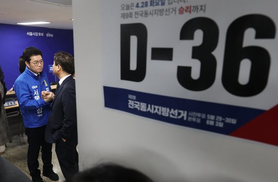 정원오에게 남은 36일