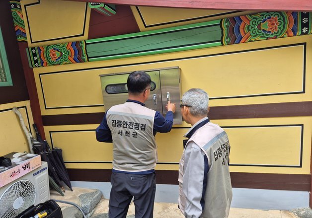 서천군, 6월까지 안전취약시설 77곳 집중 점검