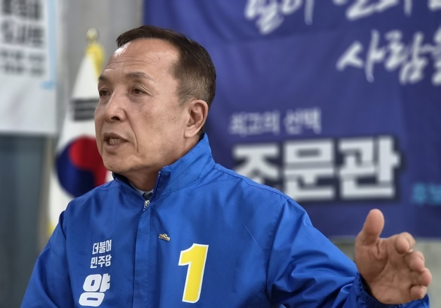 조문관 양산시장 후보 "양산, '부울경 중심도시' 도약 이끌 것"