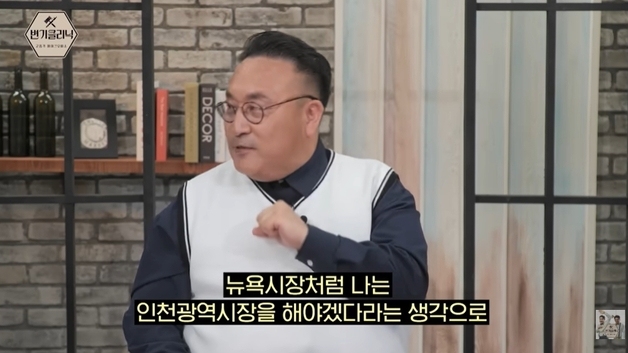 이혁재 "연예인 명성 얻어 인천시장 하려 했다…'사'자 아내 찾아 밥 해결"