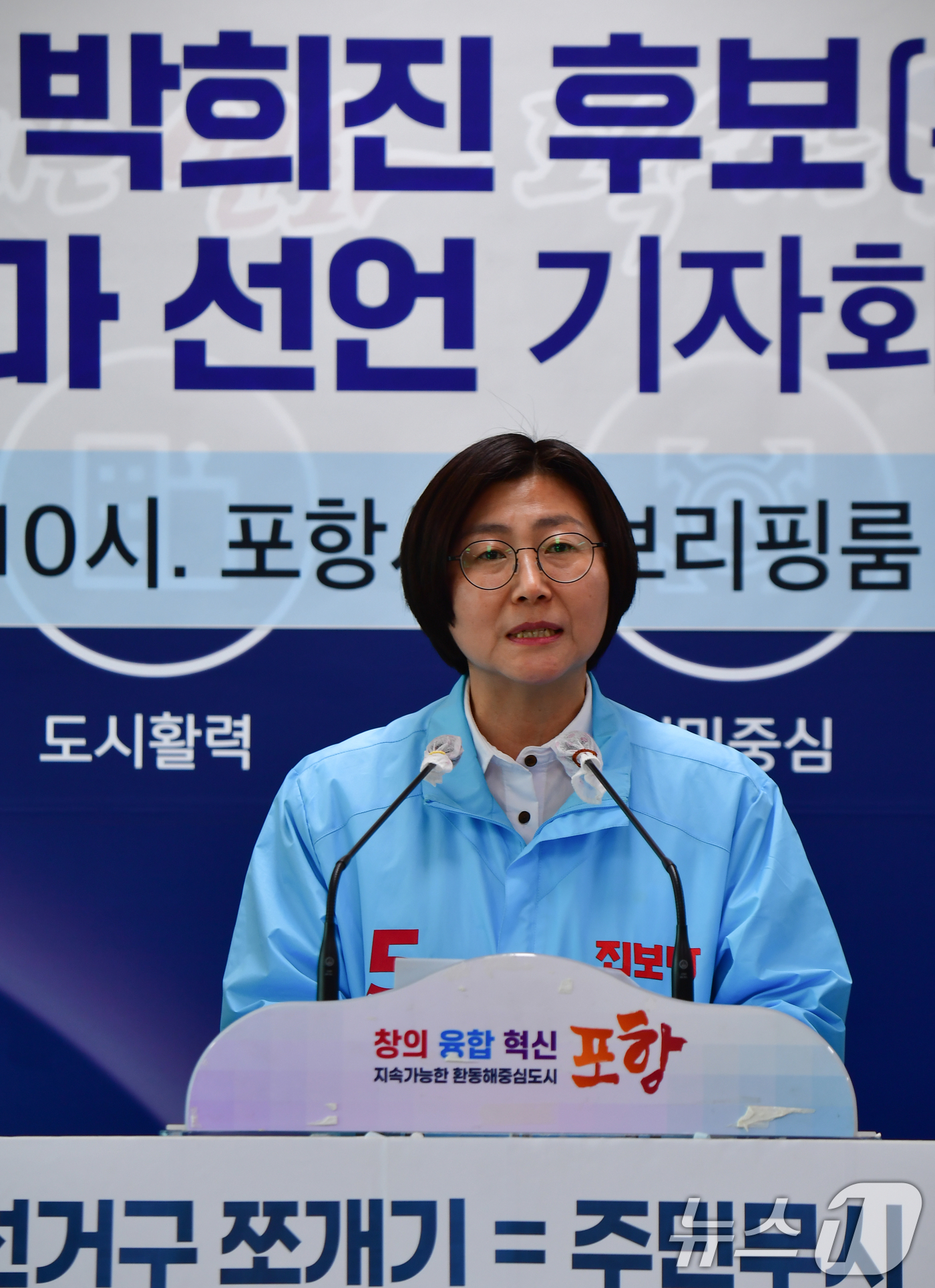 (포항=뉴스1) 최창호 기자 = 6.3지방선거에 경북 포항시 북구 우창동 시의원에 출마한 진보당 박희진(51,포항시위원장) 예비후보가 28일 오전 경북 포항시청 브리핑룸에서 기초의 …