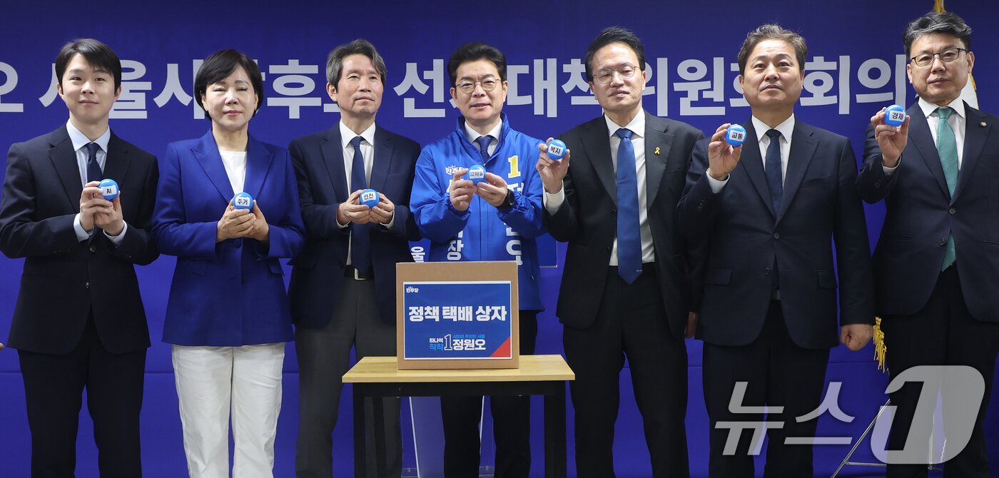 본문 이미지 - 정원오 더불어민주당 서울시장 후보가 28일 서울 중구 선거대책위원회 사무실에서 열린 공개 선거대책위원회 회의에서 상임선대위원장들과 함께 서울 25개 자치구 정책 공약을 택배상자에 넣는 퍼포먼스를 하고 있다. 2026.4.28 ⓒ 뉴스1 오대일 기자