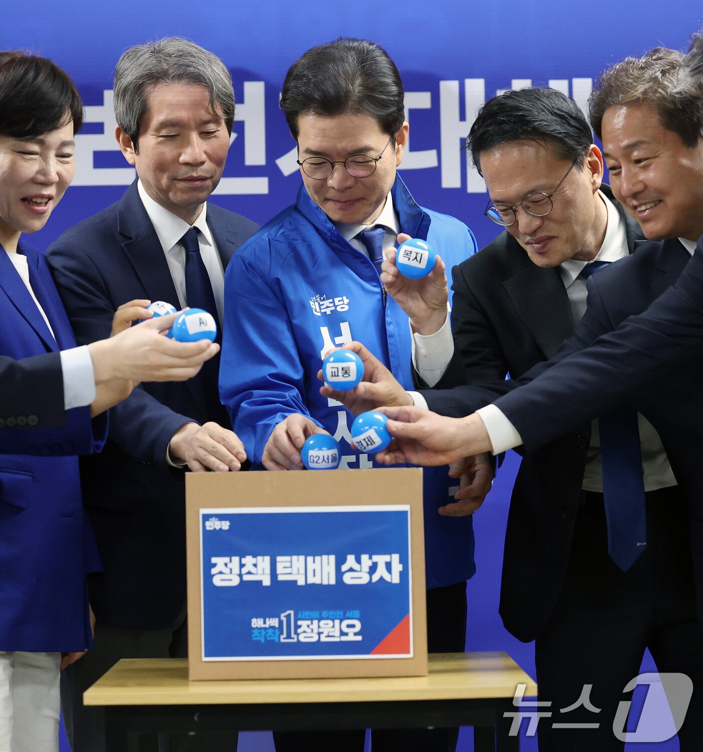 본문 이미지 - 정원오 더불어민주당 서울시장 후보가 28일 서울 중구 선거대책위원회 사무실에서 열린 공개 선거대책위원회 회의에서 상임선대위원장들과 함께 서울 25개 자치구 정책 공약을 택배상자에 넣는 퍼포먼스를 하고 있다. 2026.4.28 ⓒ 뉴스1 오대일 기자