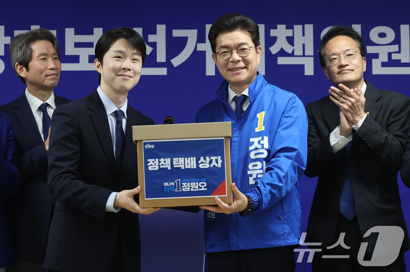 본문 이미지 - 정원오 더불어민주당 서울시장 후보가 28일 서울 중구 선거대책위원회 사무실에서 열린 공개 선거대책위원회 회의에서 김형남 상임선대위원장으로부터 서울 25개 자치구 정책 공약이 담긴 택배상자를 전달받고 있다. 2026.4.28 ⓒ 뉴스1 오대일 기자