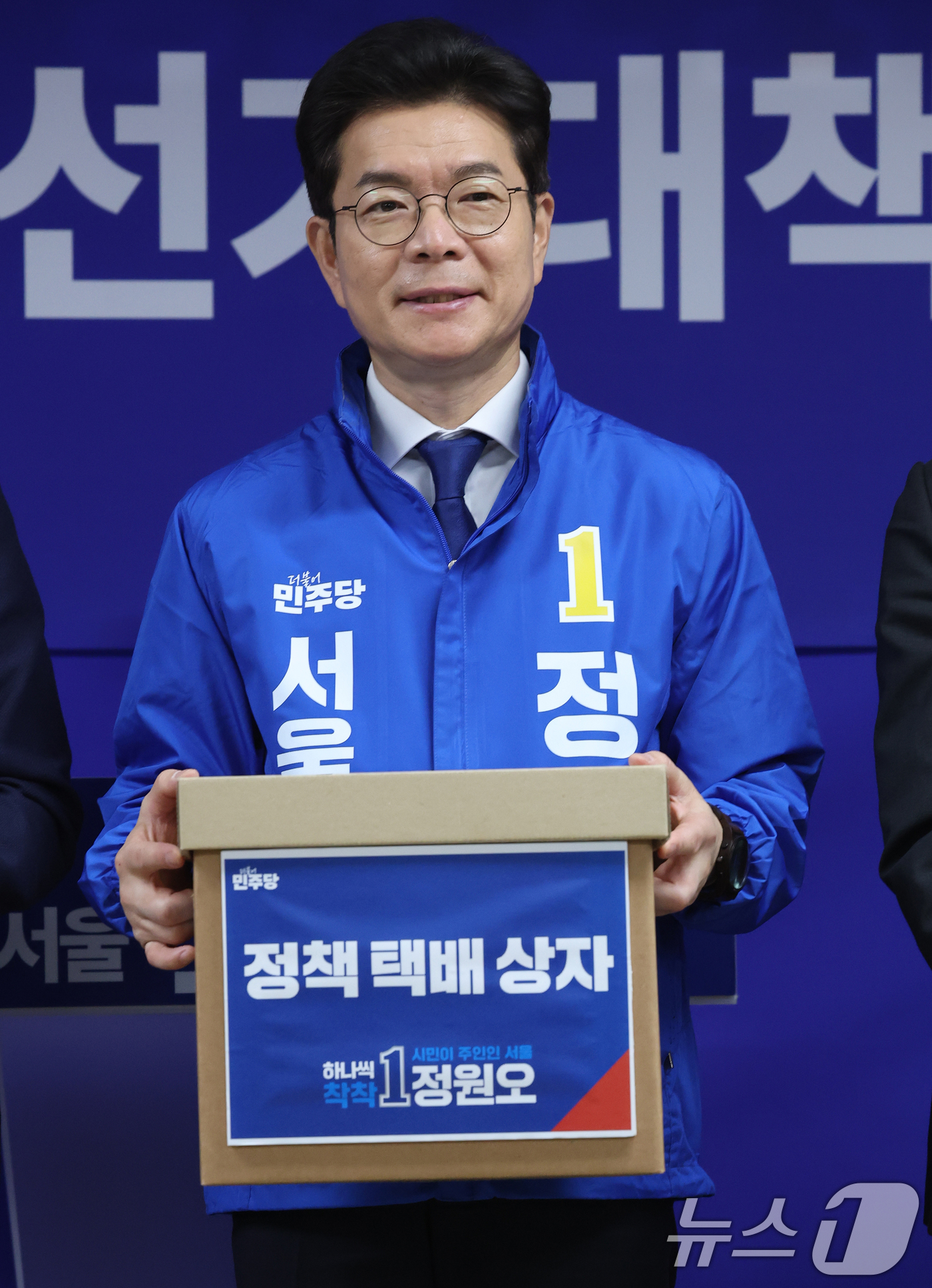 (서울=뉴스1) 오대일 기자 = 정원오 더불어민주당 서울시장 후보가 28일 서울 중구 선거대책위원회 사무실에서 열린 공개 선거대책위원회 회의에서 김형남 상임선대위원장으로부터 서울 …