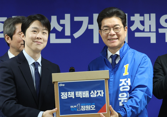 택배상자 든 정원오