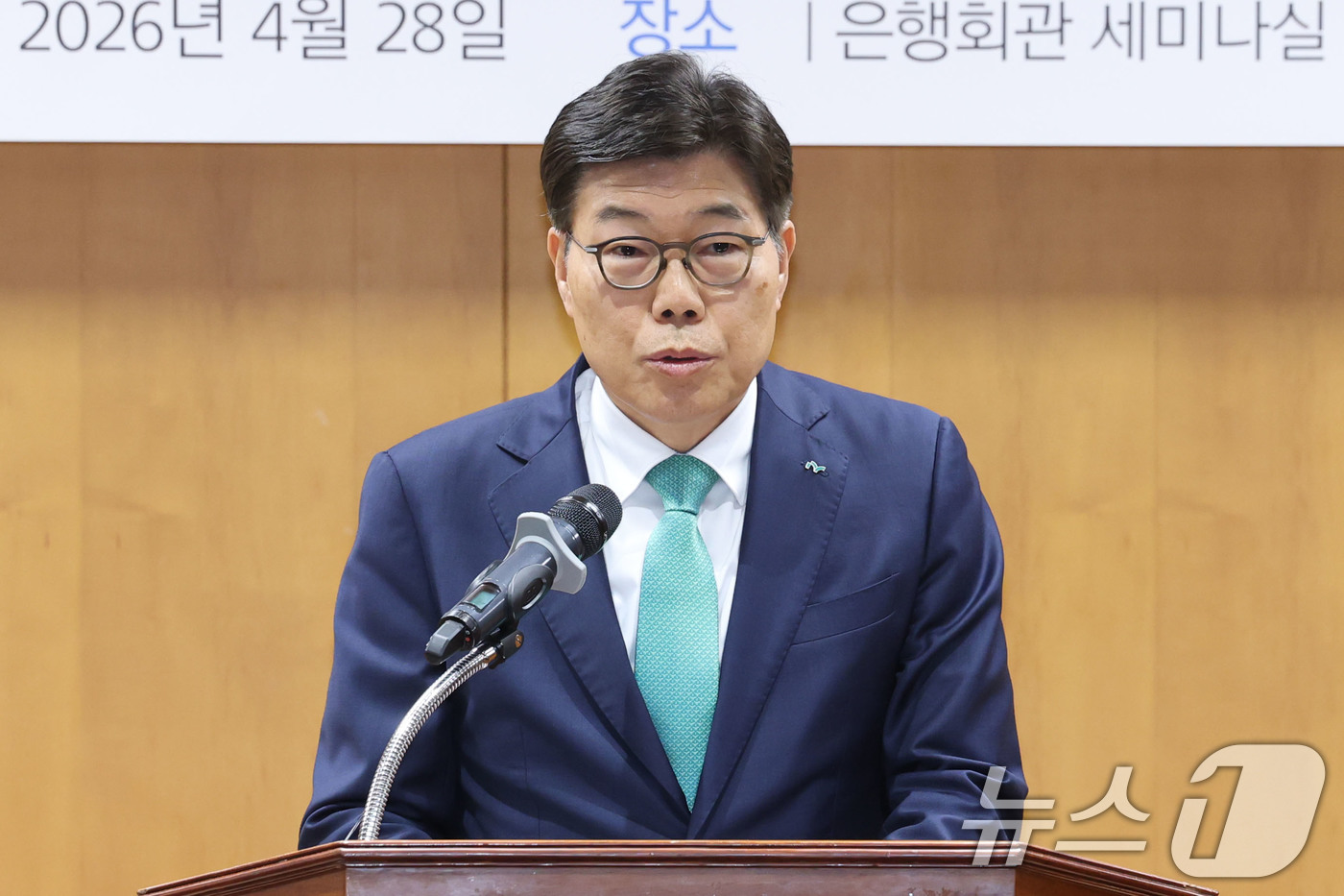 (서울=뉴스1) 이광호 기자 = 황병우 iM금융그룹 회장이 28일 오전 서울 중구 은행회관에서 열린 사외이사 양성 및 역량강화를 위한 업무협약식에서 인사말을 하고 있다. 2026. …