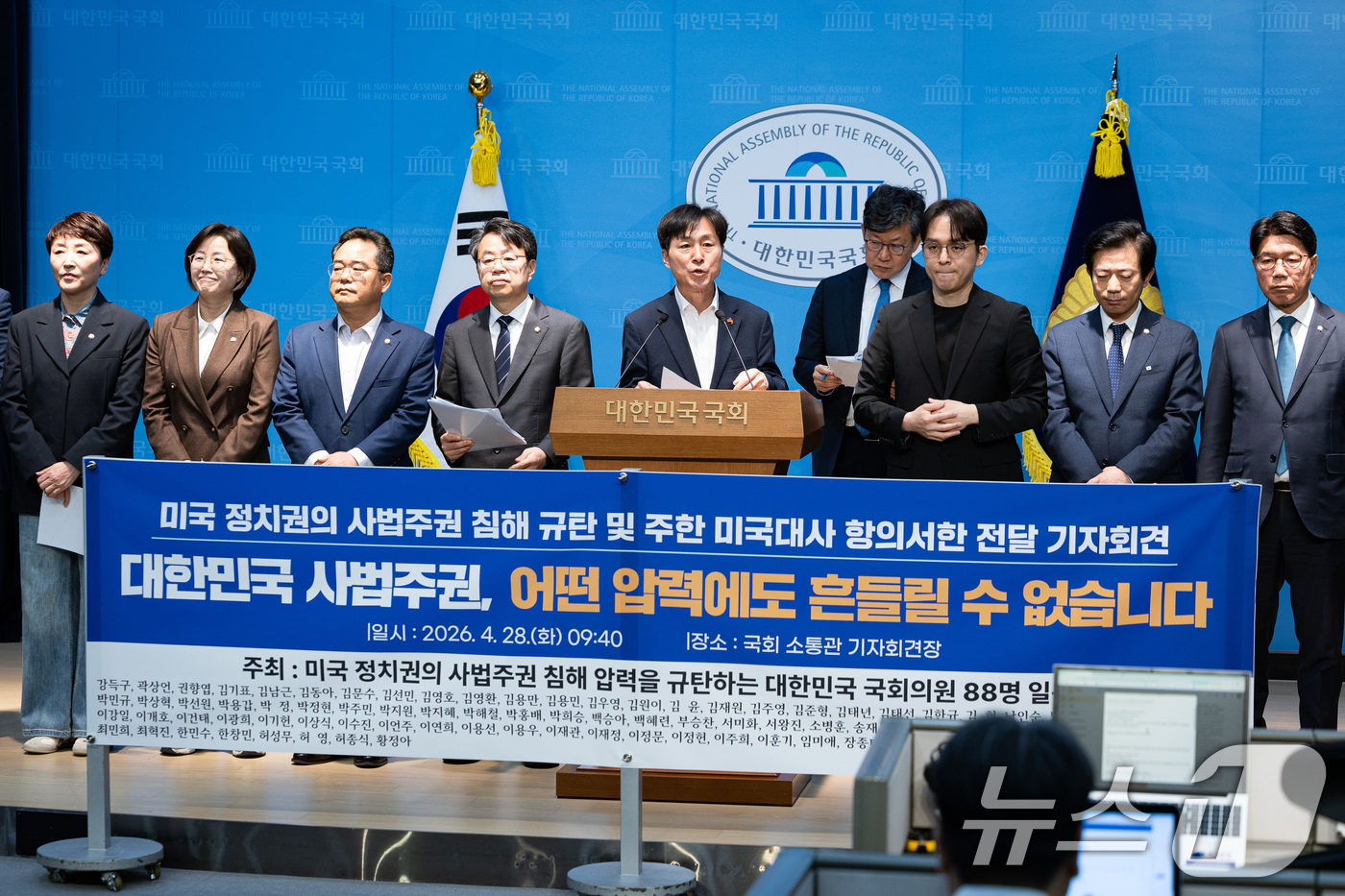 (서울=뉴스1) 유승관 기자 = 여야 의원들이 28일 서울 여의도 국회 소통관에서 쿠팡 사태 관련 미국 정치권의 사법주권 침해 압력 규탄 및 주한미국대사 항의서한 전달 기자회견을 …