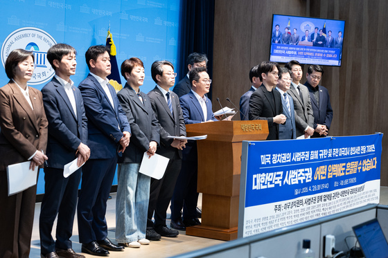 여야, 쿠팡 관련 미국 정치권 사법주권 침해 압력 규탄 기자회견