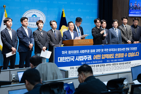 쿠팡 관련 미국 정치권의 사법주권 침해 규탄 기자회견하는 여야